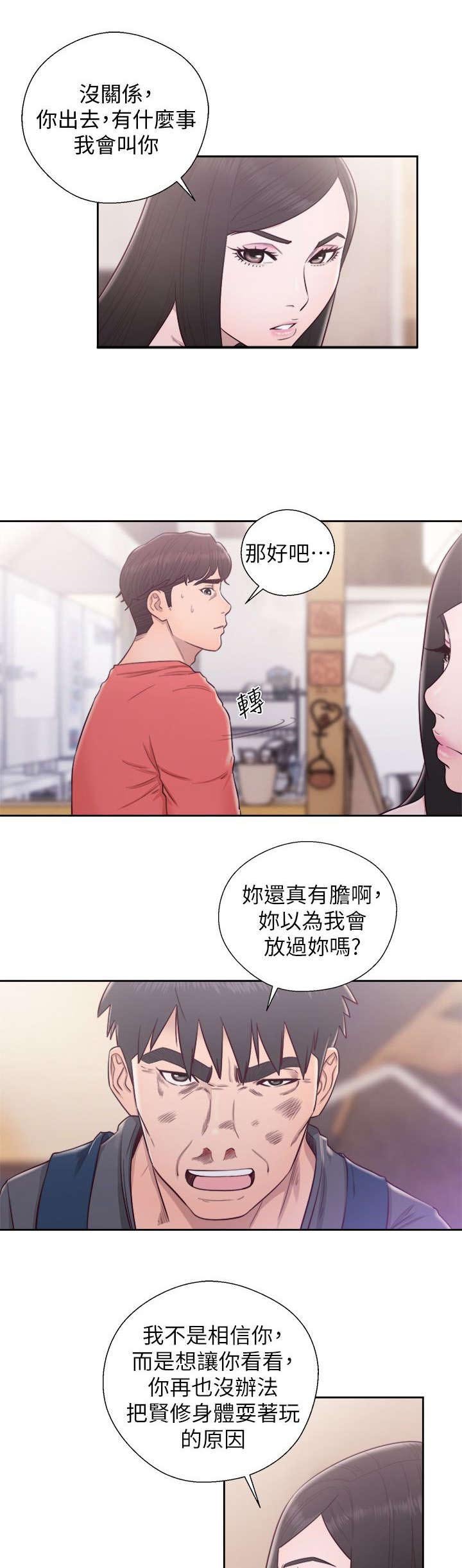 第57章：真相