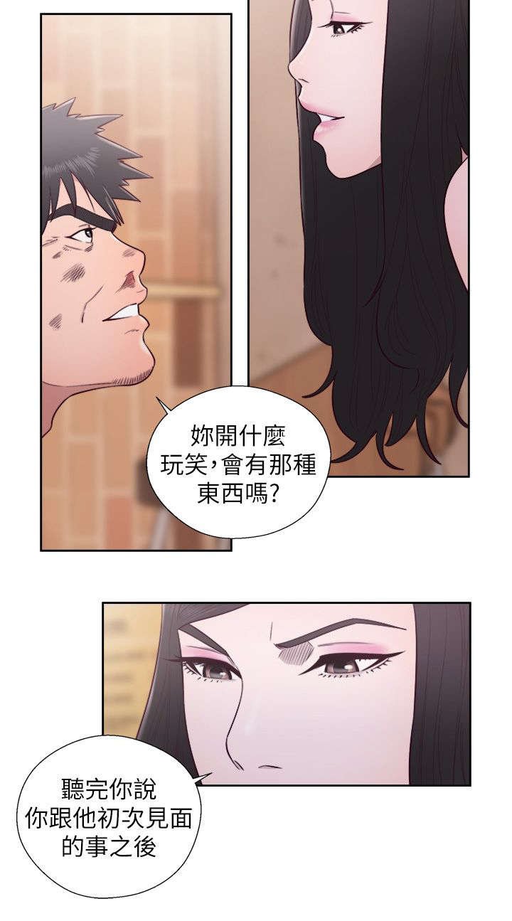 第57章：真相