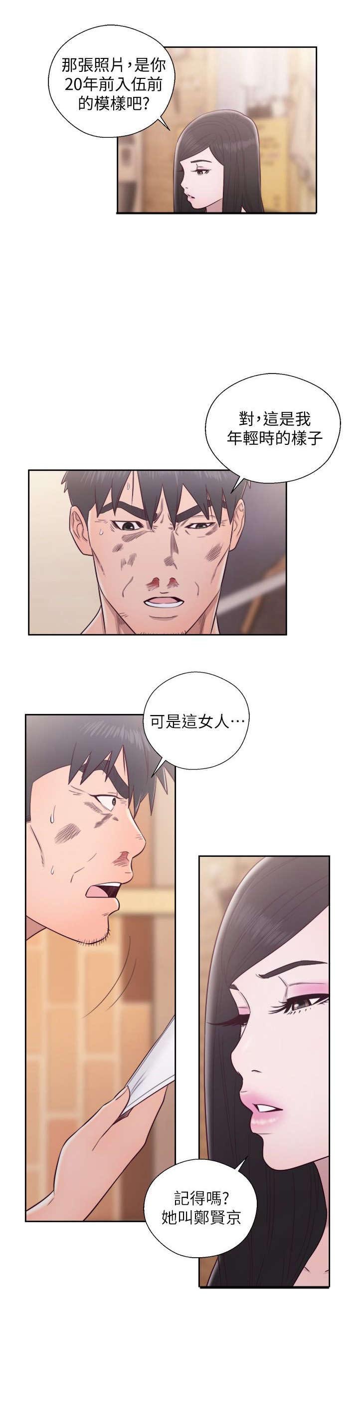 第57章：真相
