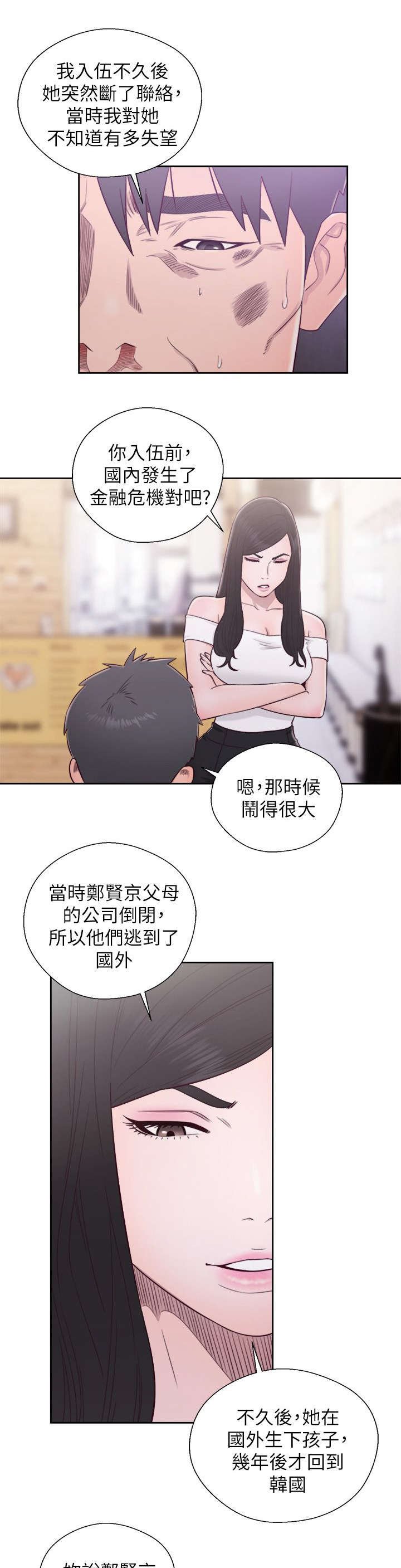 第57章：真相