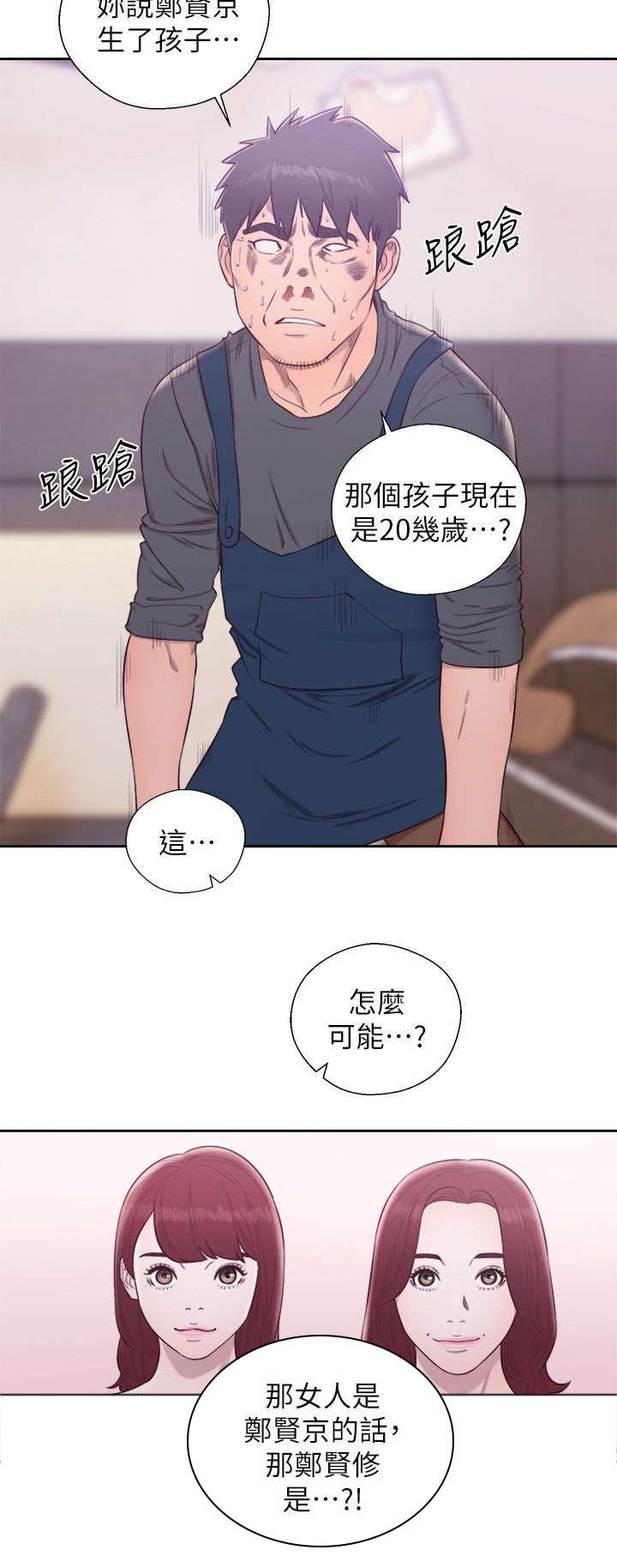 第57章：真相