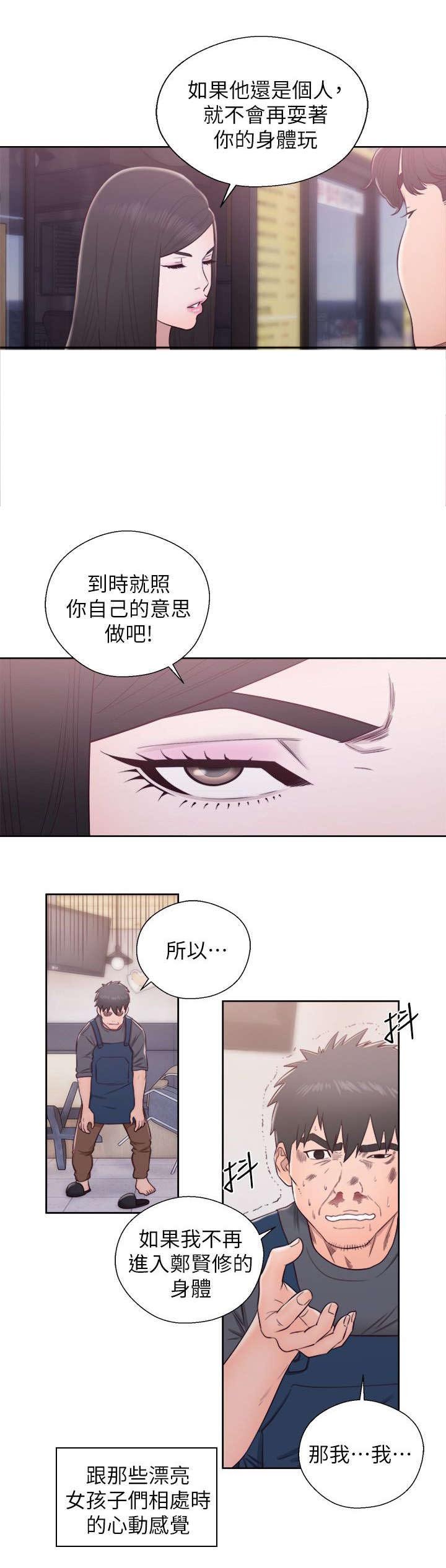 第58章：保重（大结局）