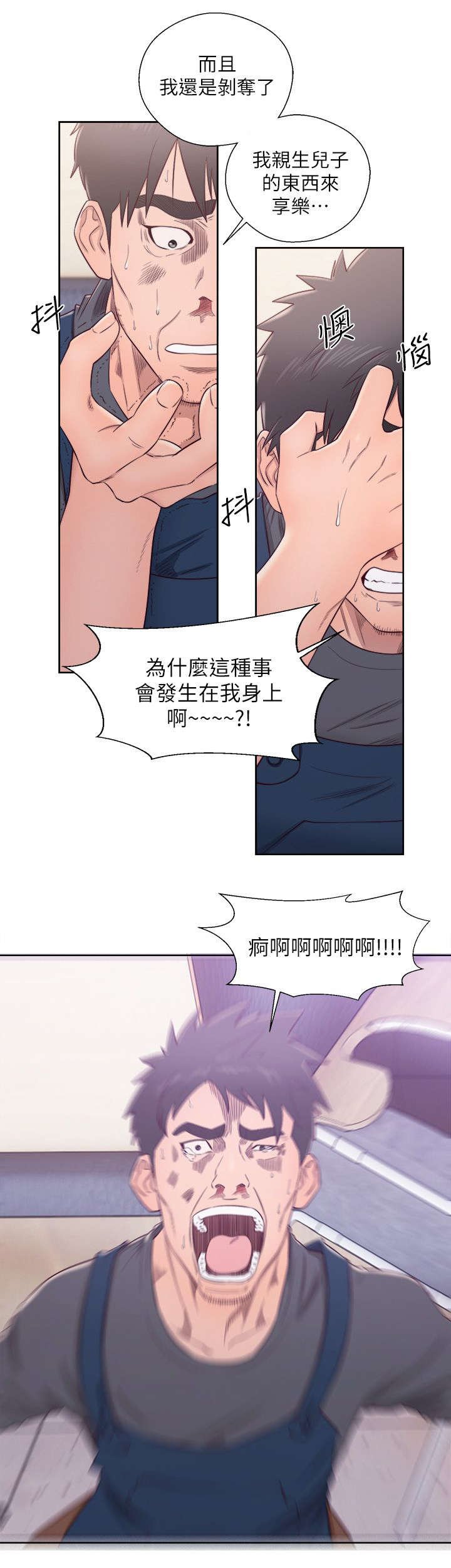 第58章：保重（大结局）