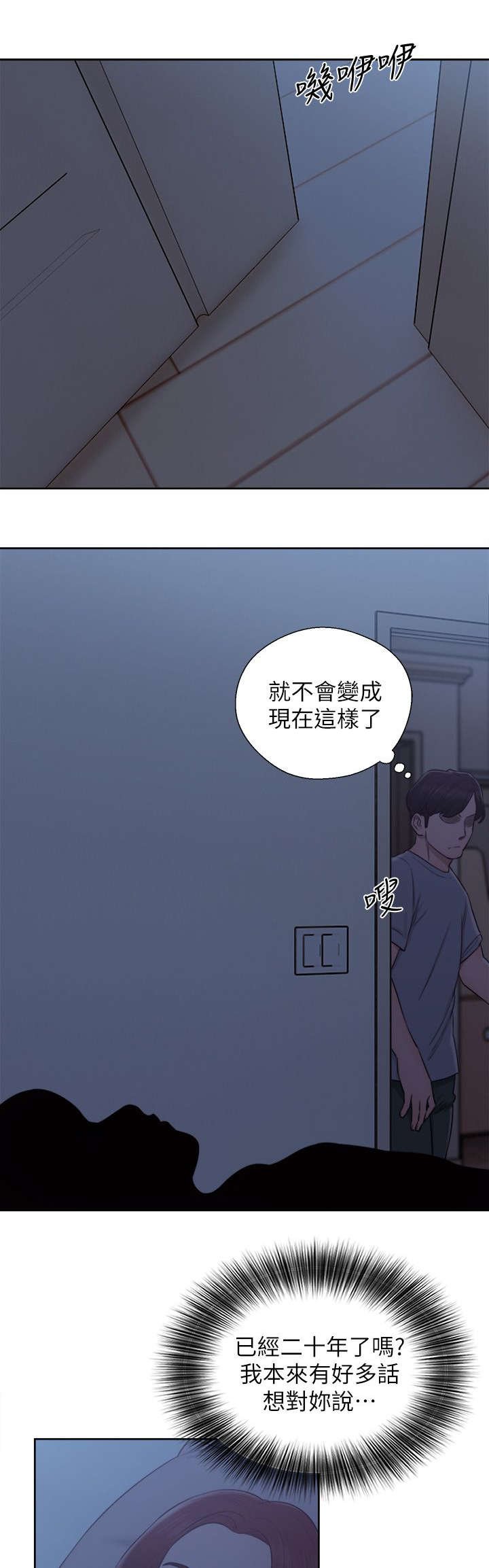 第58章：保重（大结局）