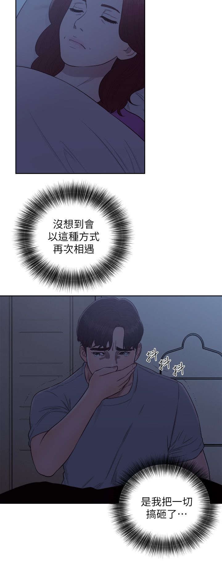 第58章：保重（大结局）
