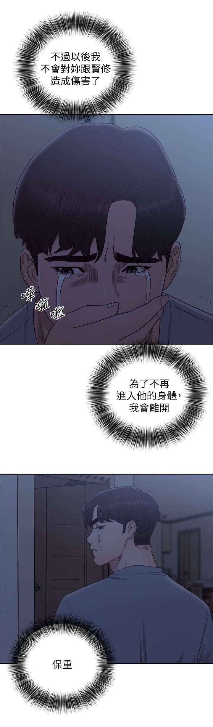 第58章：保重（大结局）