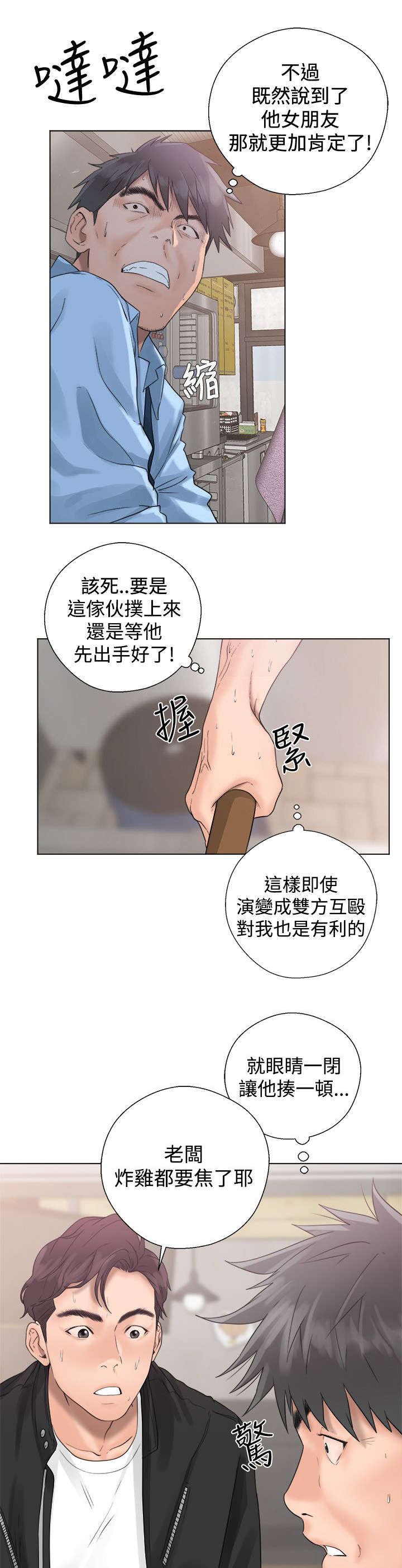 第6章：虚惊一场