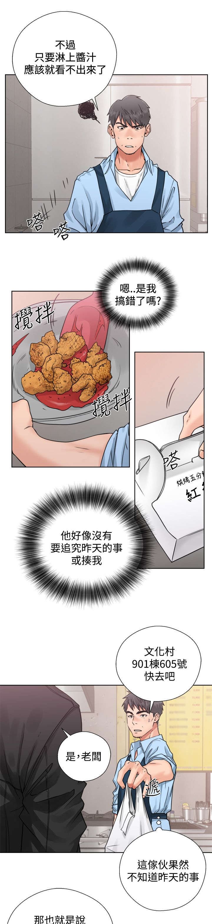 第6章：虚惊一场