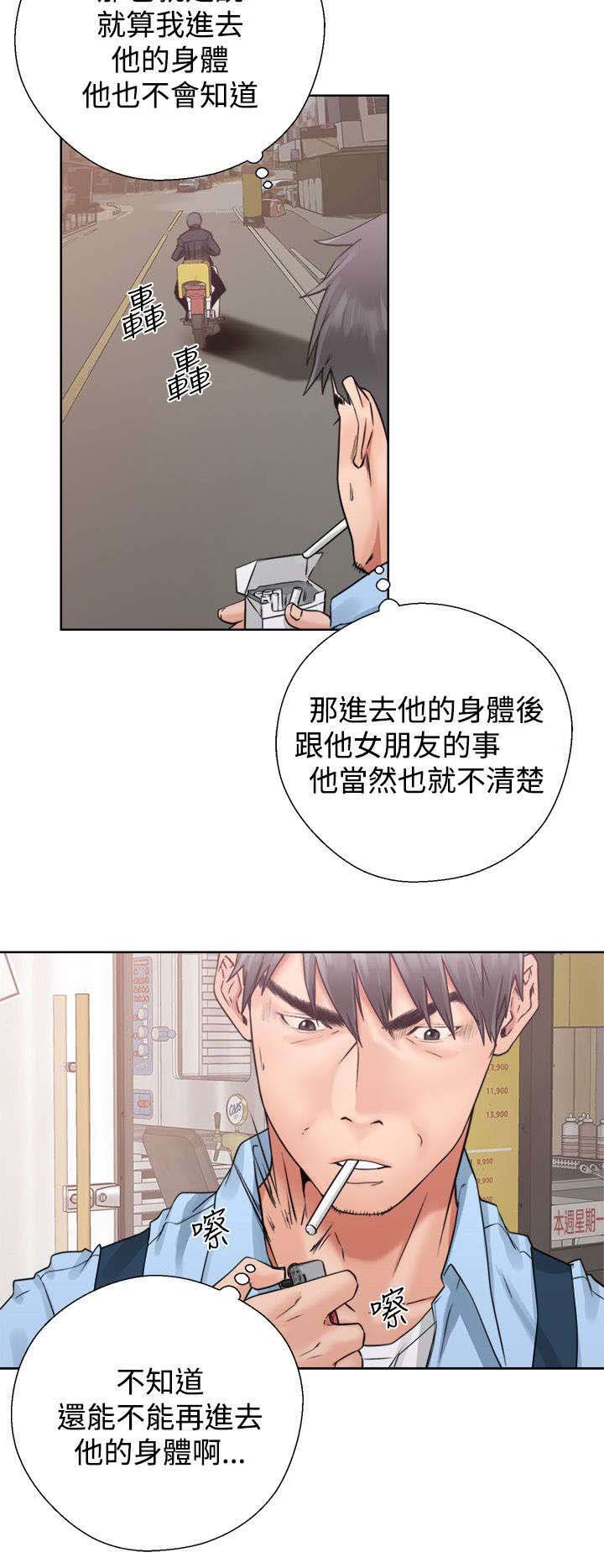 第6章：虚惊一场