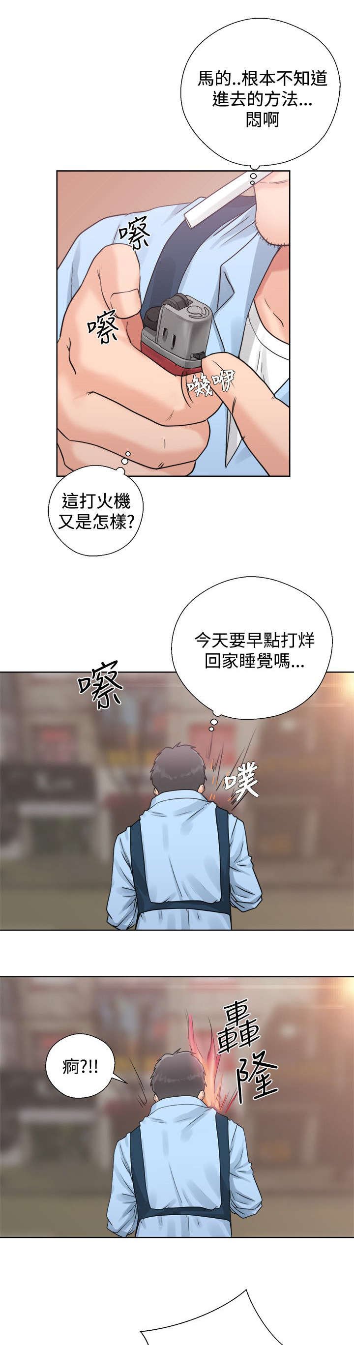 第6章：虚惊一场