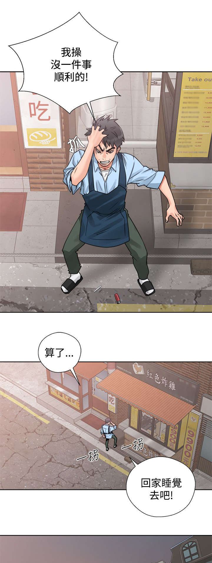 第6章：虚惊一场