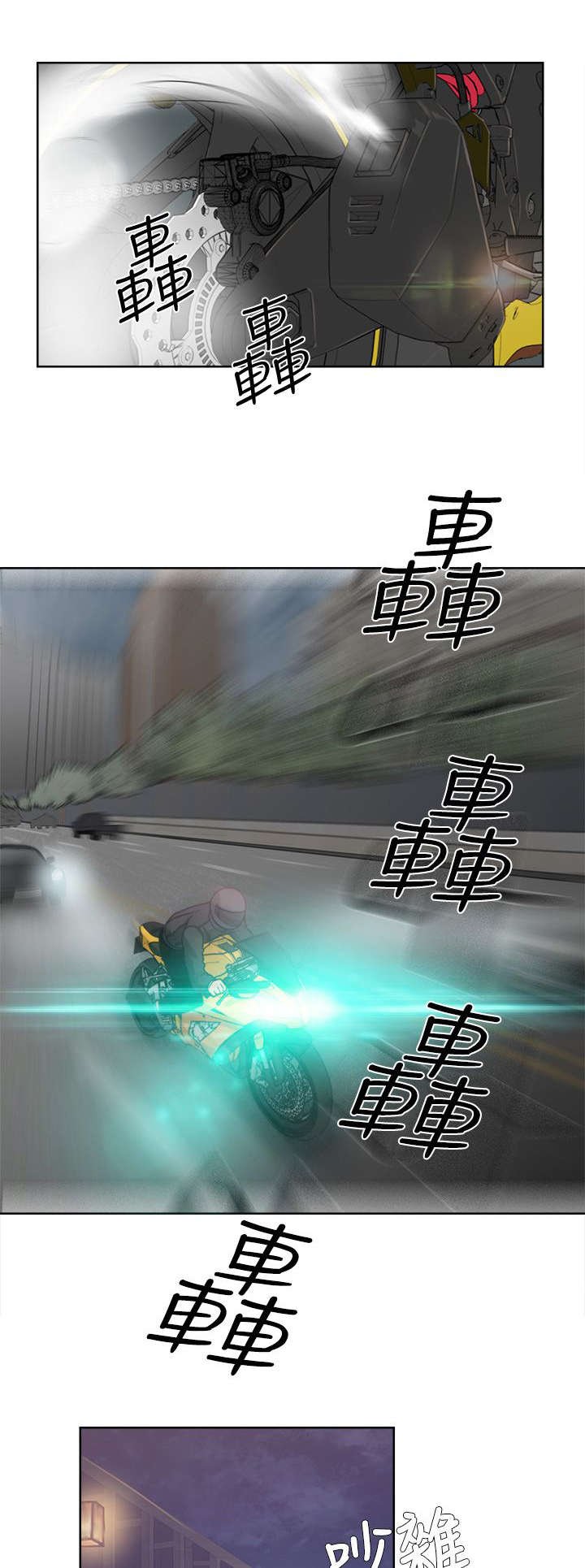 第6章：虚惊一场