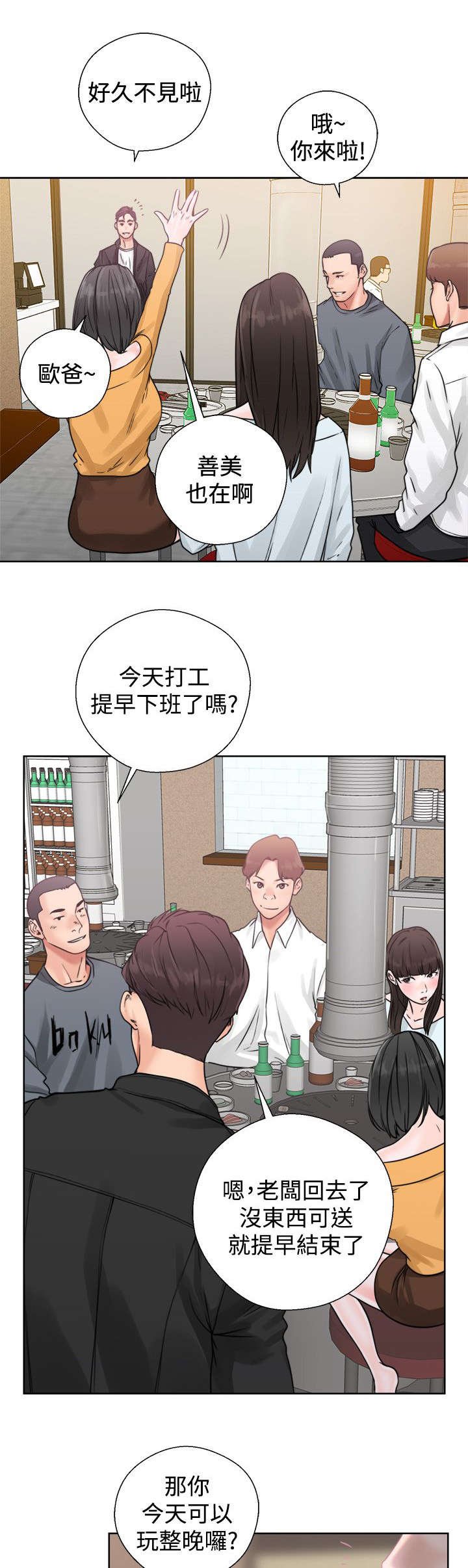 第6章：虚惊一场