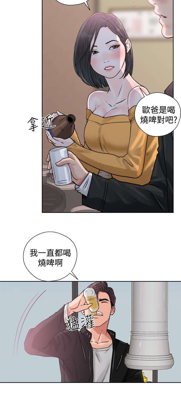第6章：虚惊一场