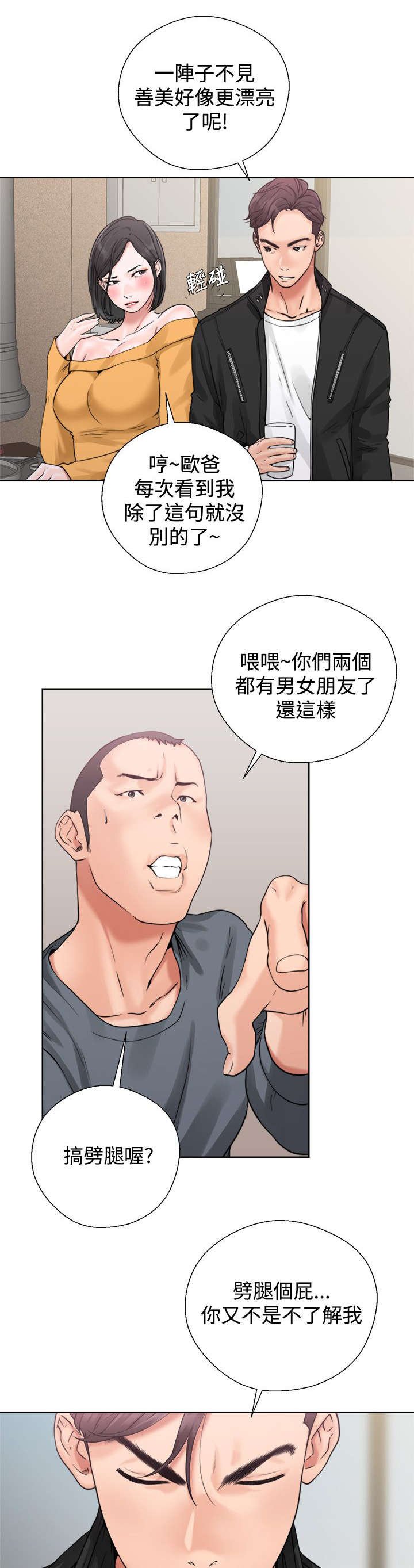 第7章：再一次互换