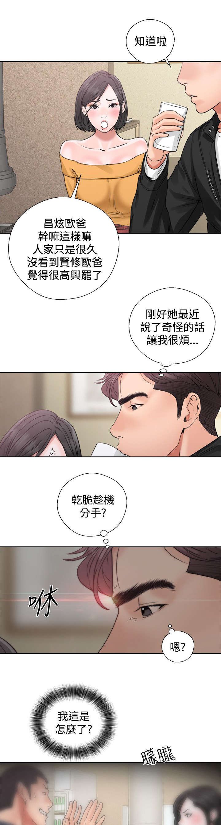 第7章：再一次互换