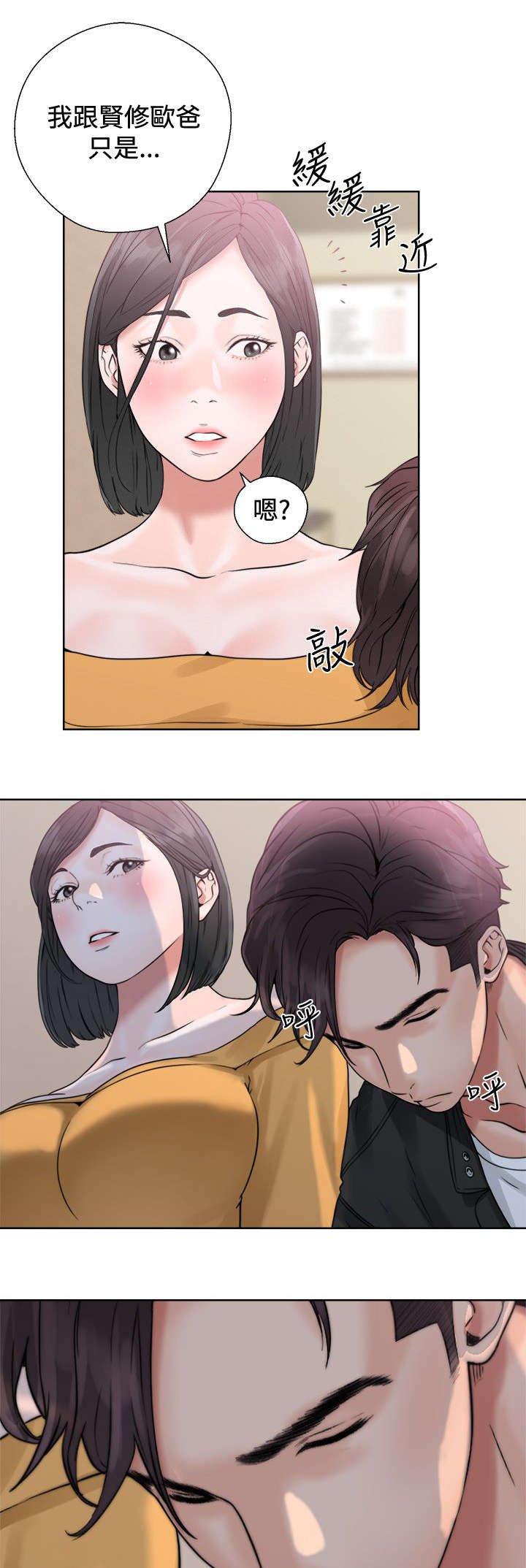 第7章：再一次互换