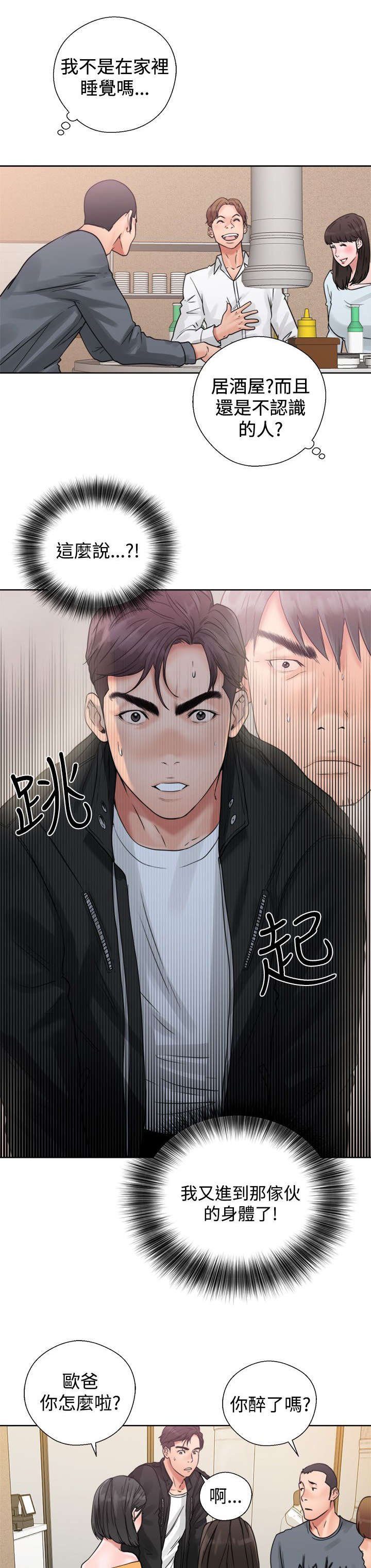 第7章：再一次互换