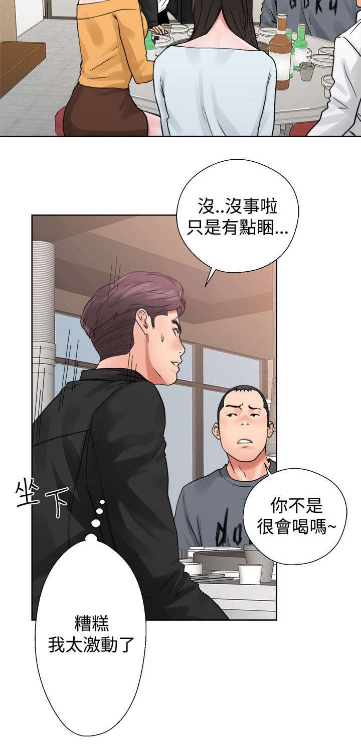 第7章：再一次互换