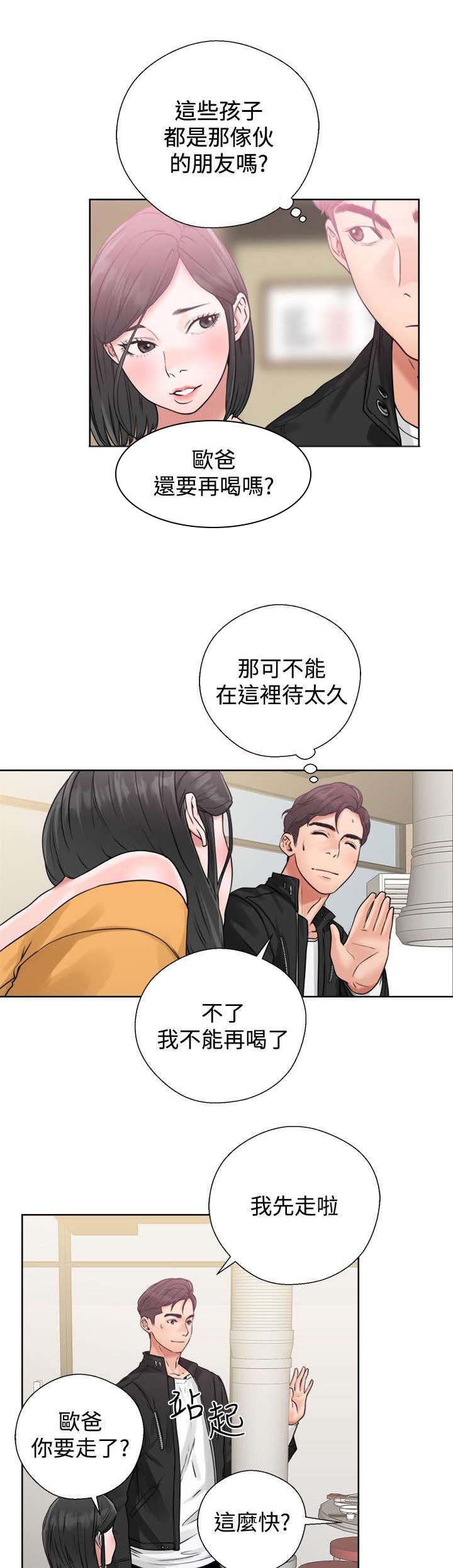 第7章：再一次互换