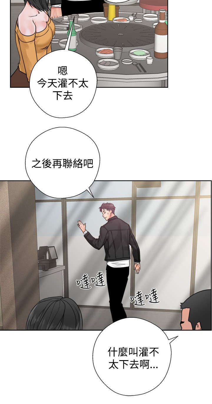 第7章：再一次互换