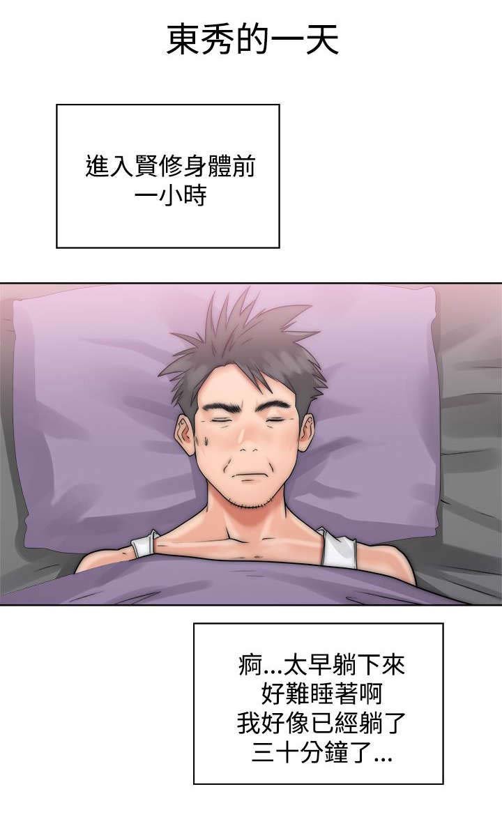 第7章：再一次互换