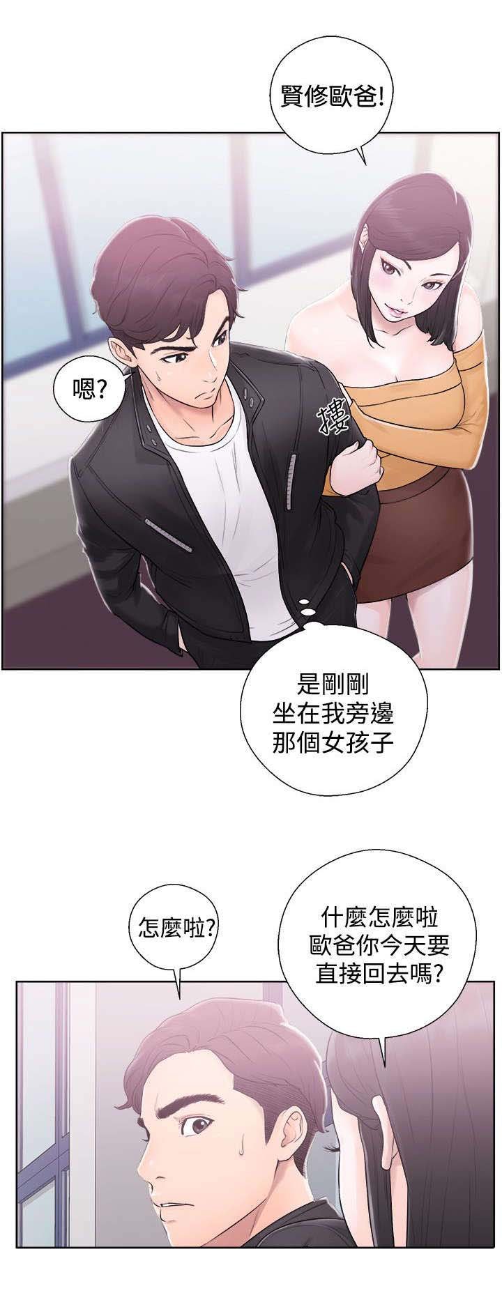 第8章：后遗症