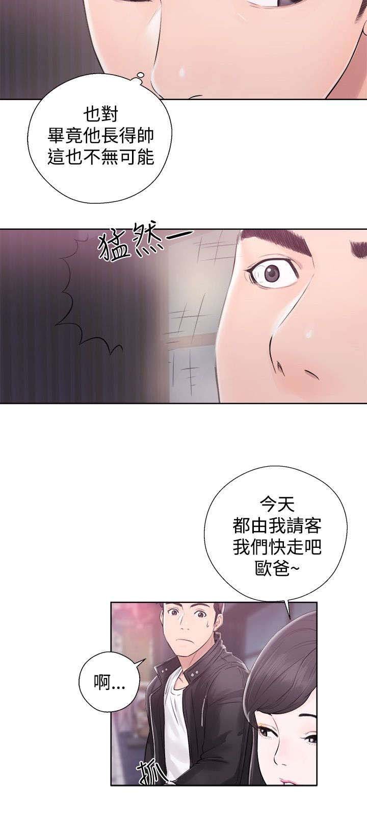 第8章：后遗症