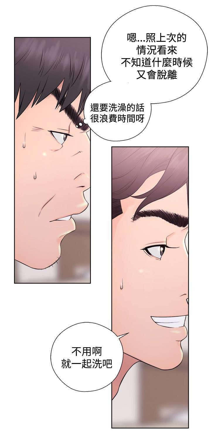 第8章：后遗症
