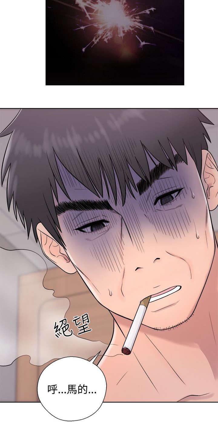 第8章：后遗症