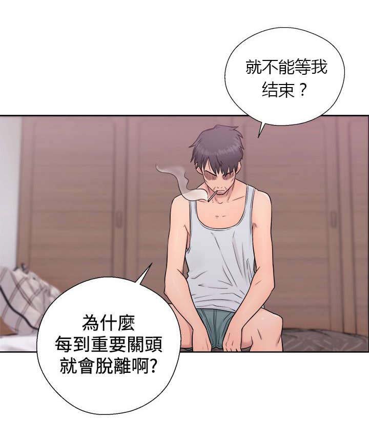 第8章：后遗症