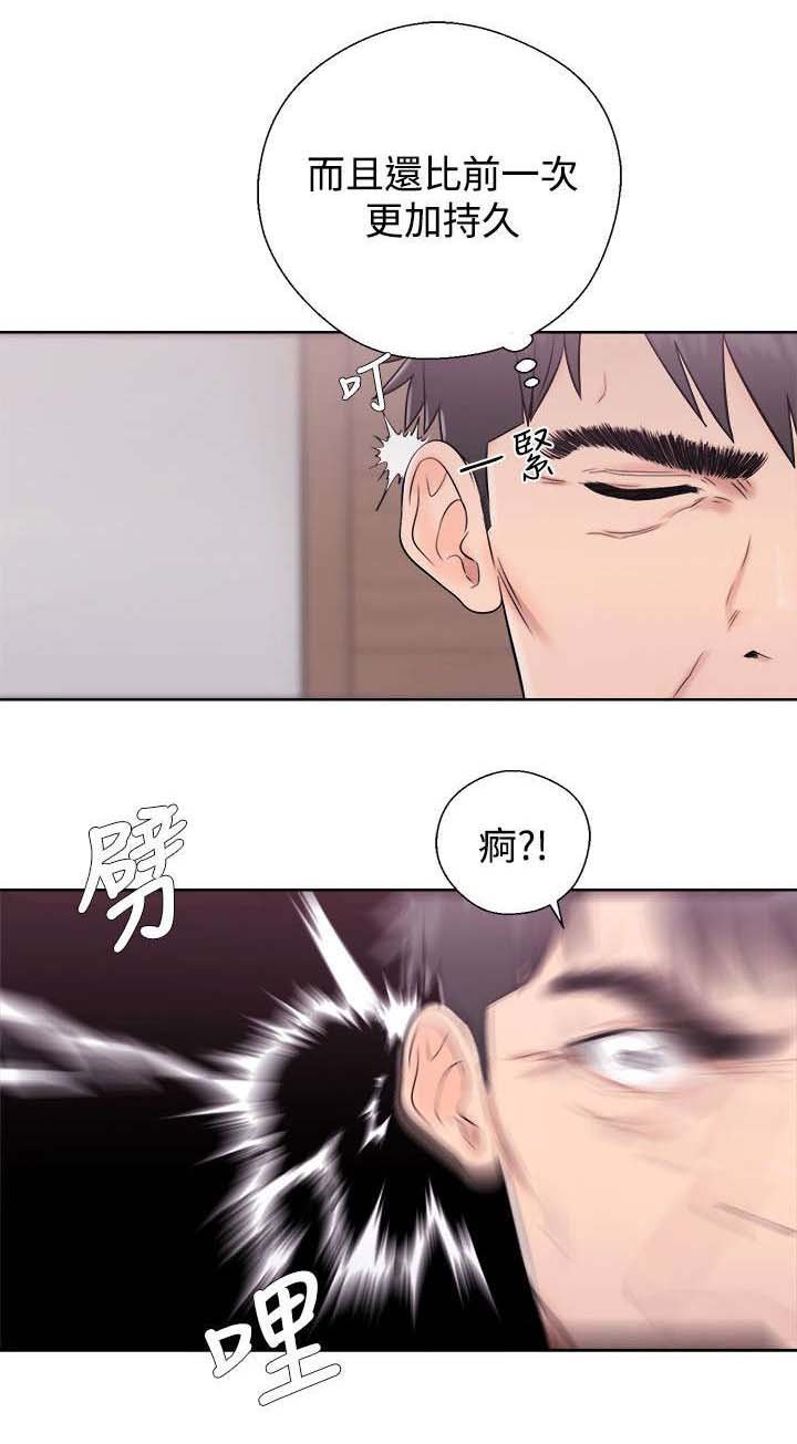 第8章：后遗症