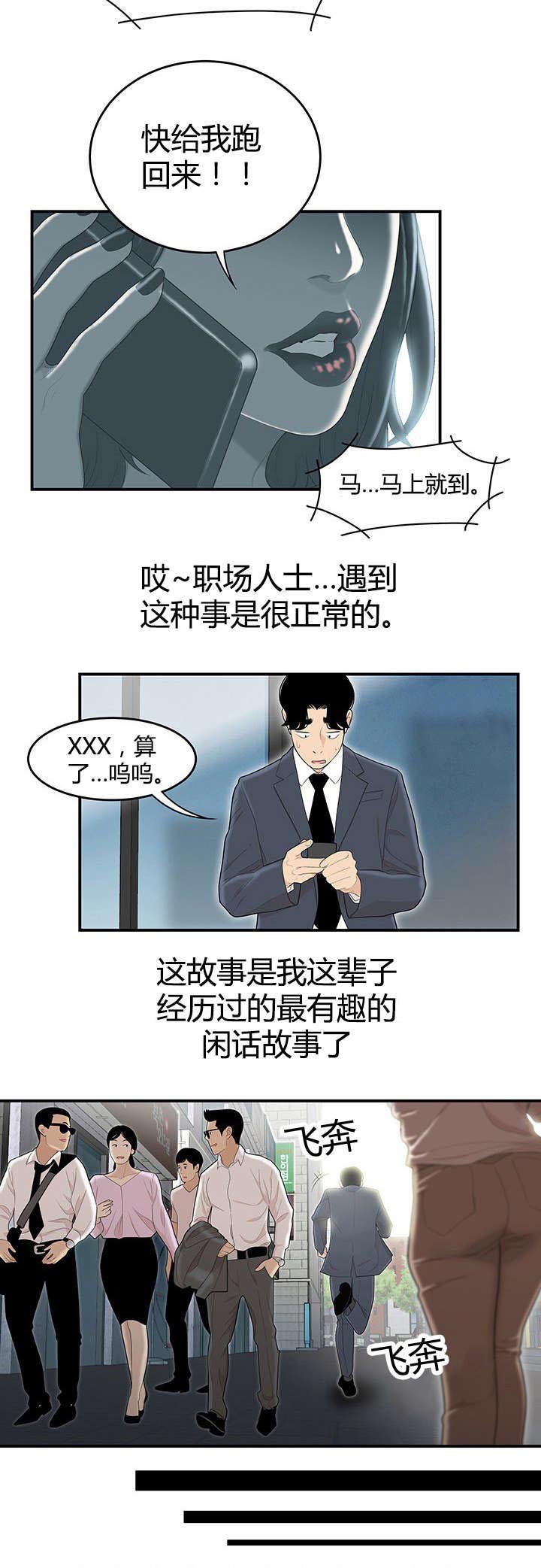 第1章：暗恋的人