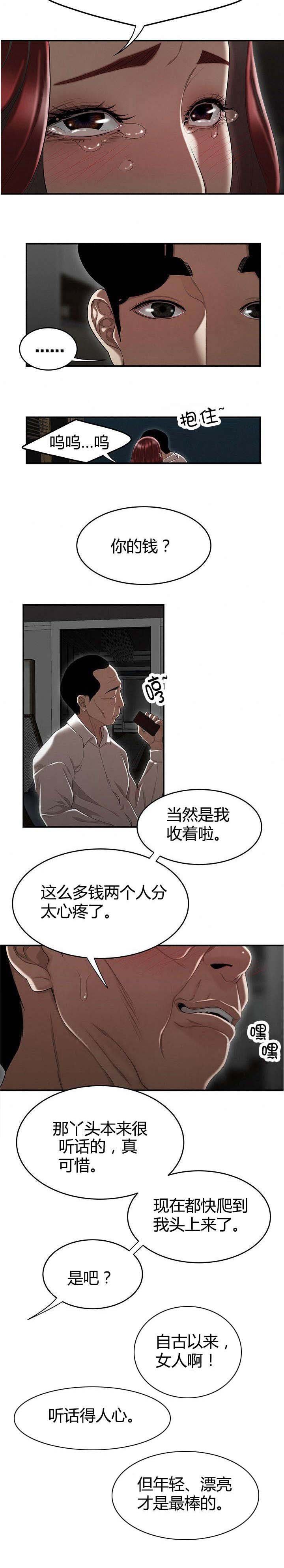 第10章：事情败露