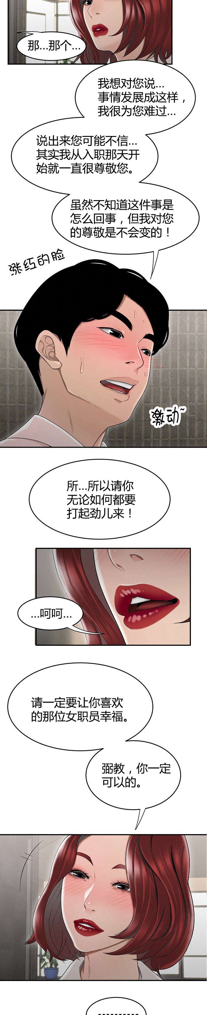 第10章：事情败露