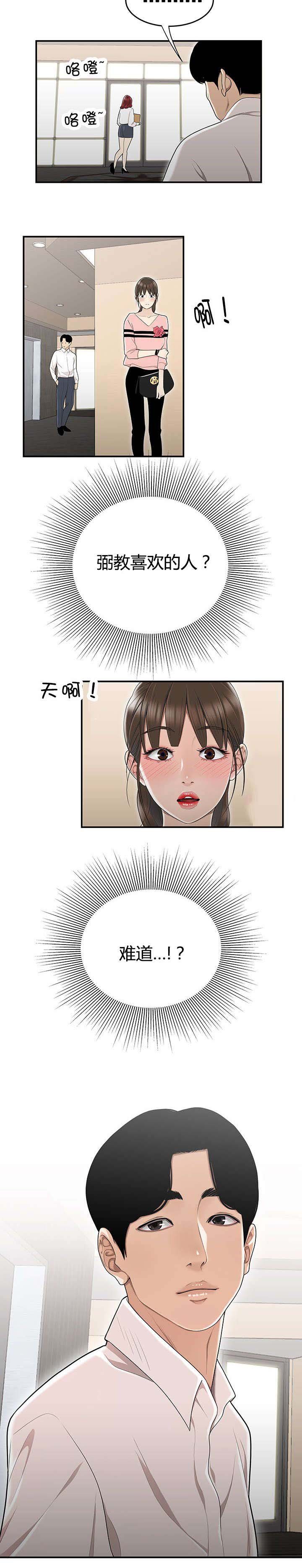 第10章：事情败露