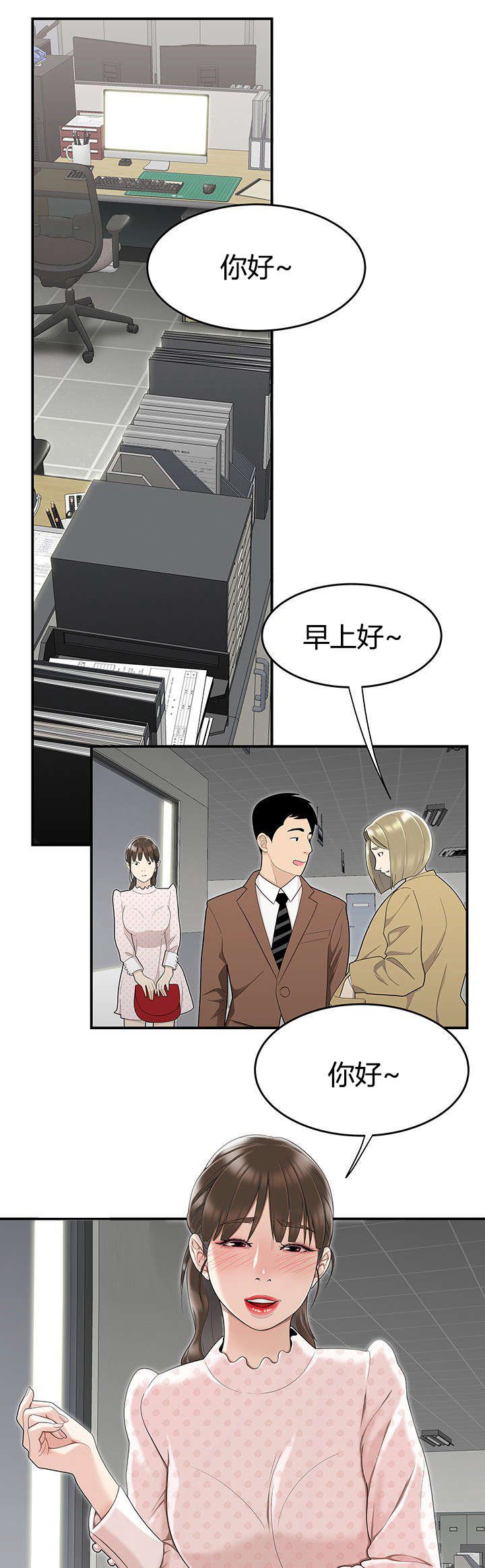 第11章：新来的组长