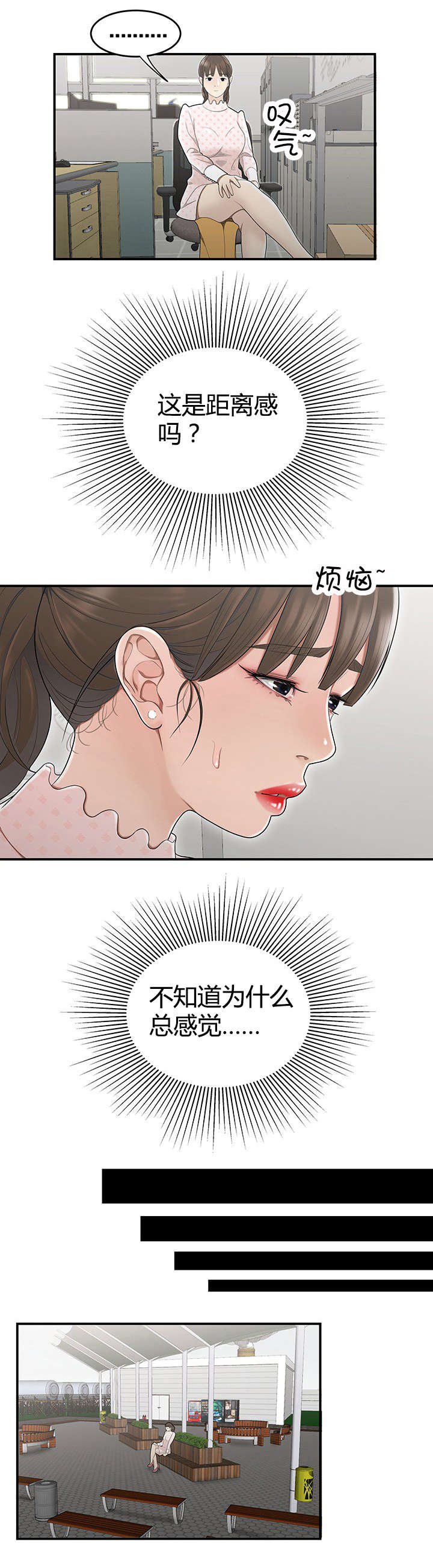 第11章：新来的组长