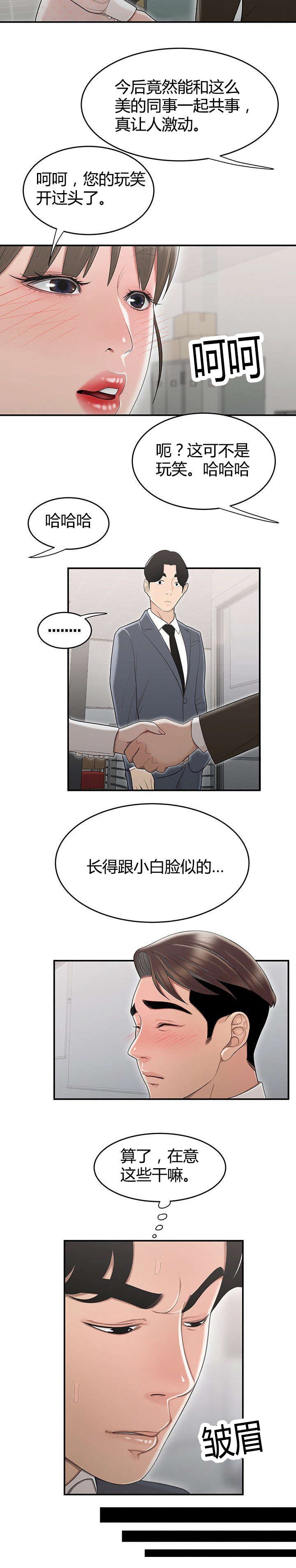 第11章：新来的组长
