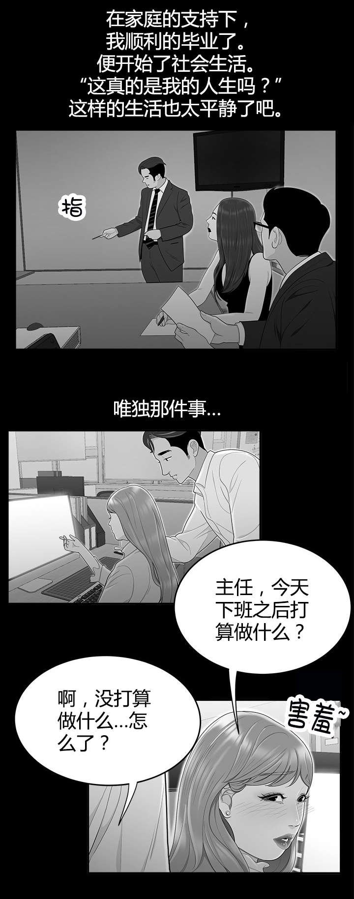 第13章：驯服