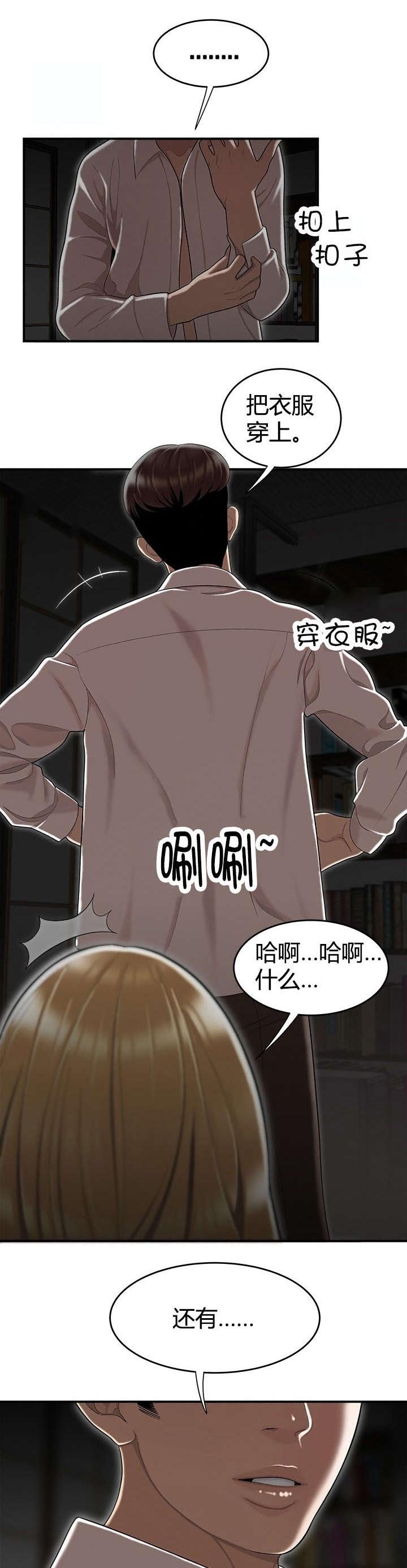 第13章：驯服