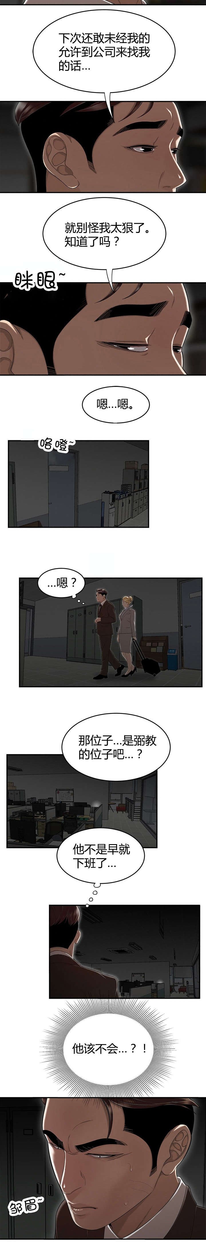 第13章：驯服