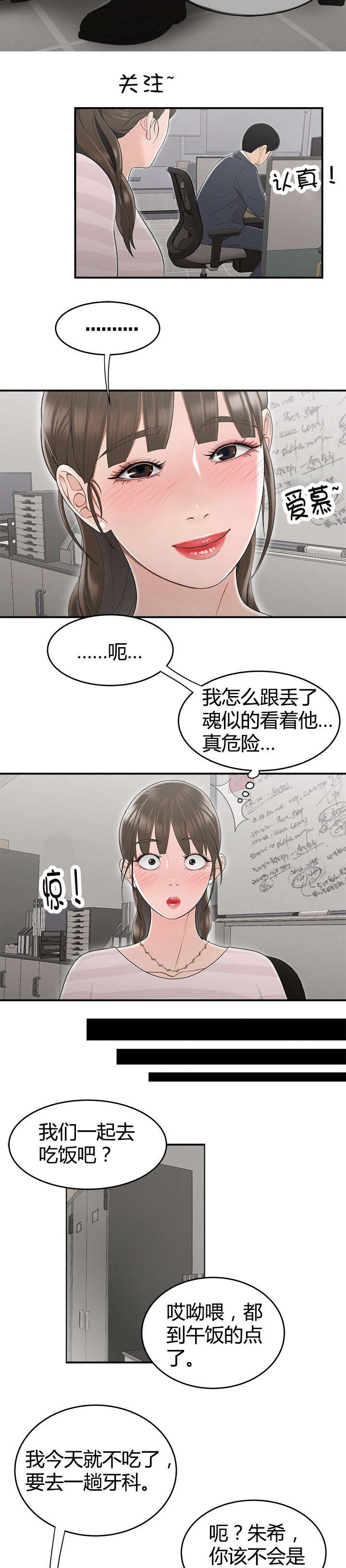 第14章：约饭