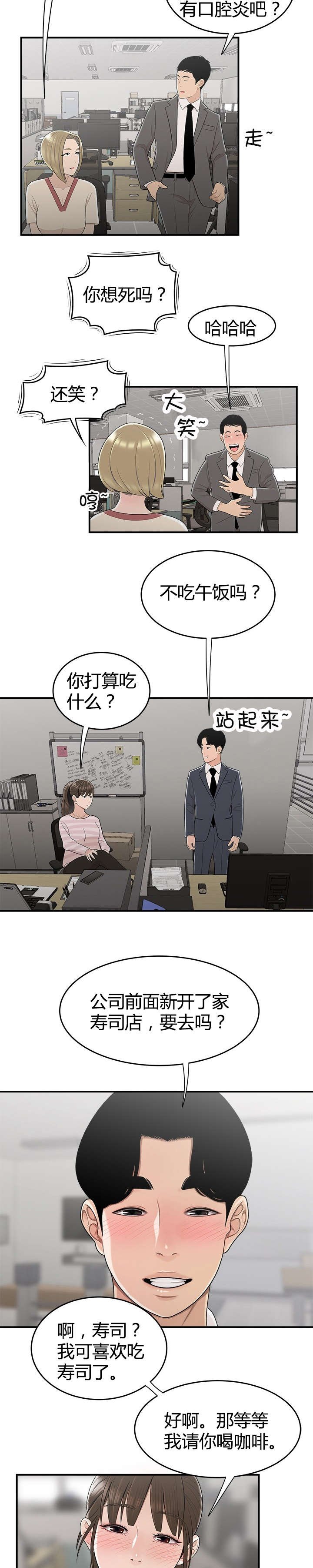 第14章：约饭