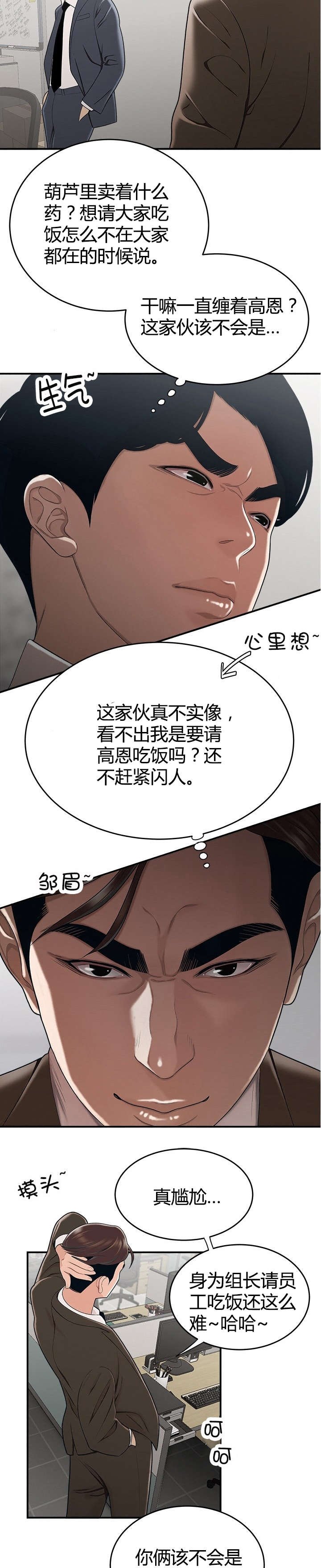 第14章：约饭