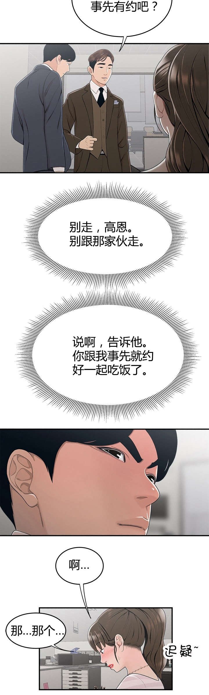 第14章：约饭