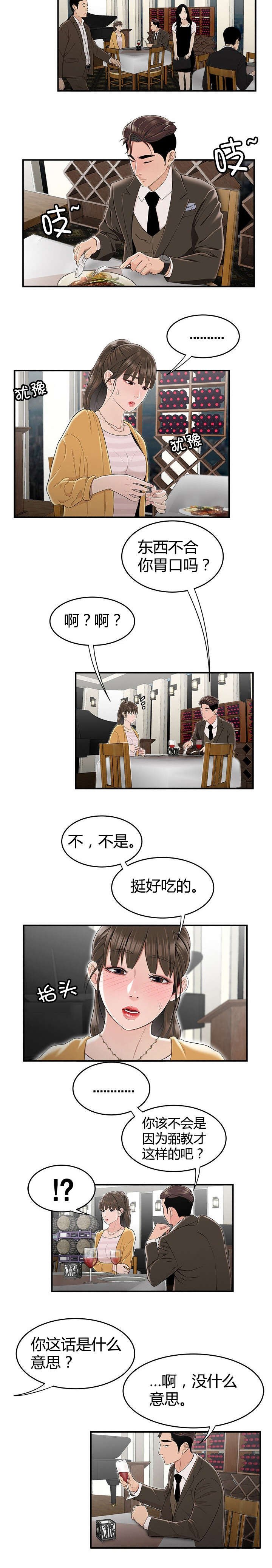 第15章：爱慕之心