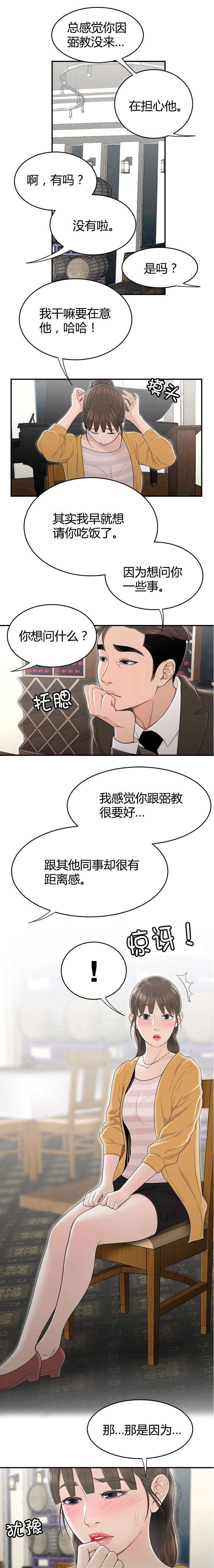 第15章：爱慕之心