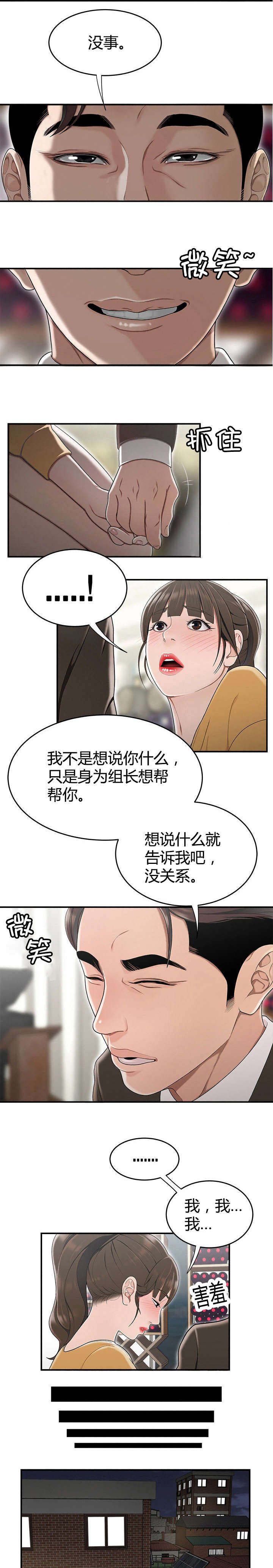 第15章：爱慕之心