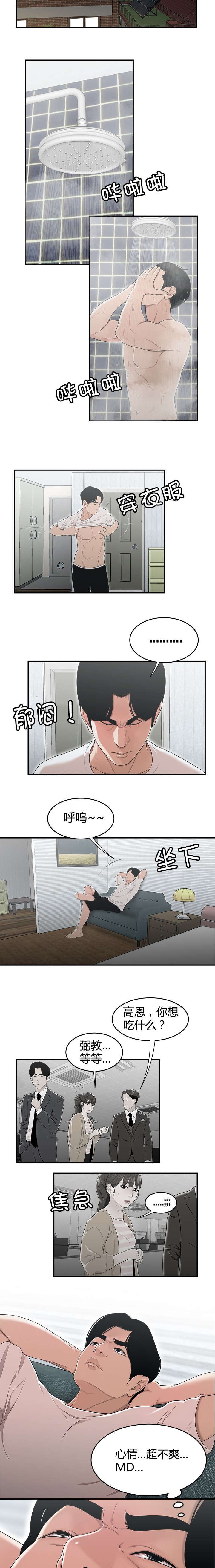 第15章：爱慕之心